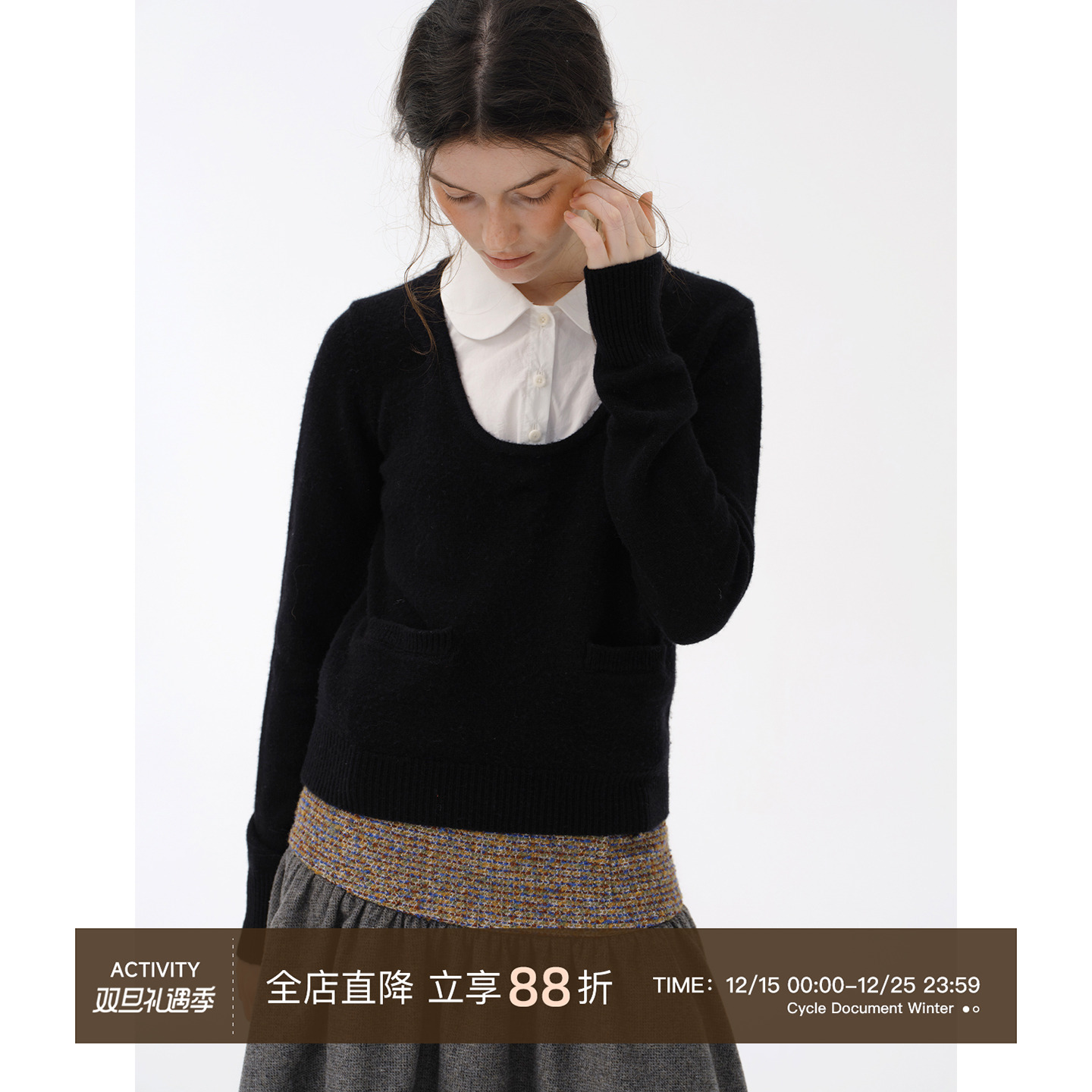 CycleDocument假两件针织毛衣