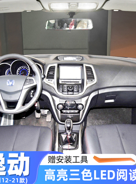 适用长安逸动车内顶灯12-21款19室内XT改装18内饰DT高亮LED阅读灯