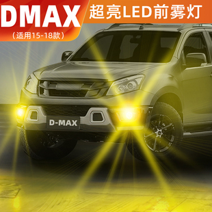 适用五十铃dmax雾灯15-18款超亮LED黄金眼18前雾灯D-MAX配件改装
