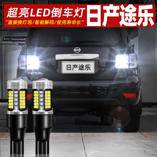 04-18款途乐超亮LED倒车灯改装