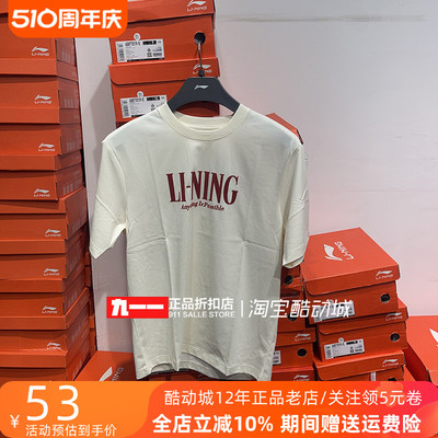 系列针织圆领李宁Lining夏季新款