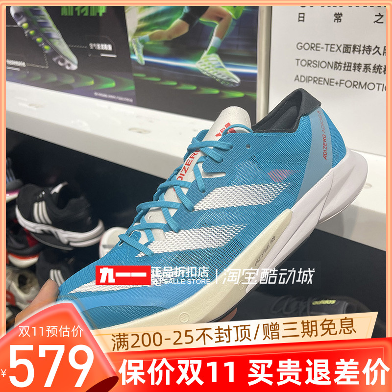 阿迪达斯adidas男鞋ADIZERO马拉松运动鞋缓震竞速跑步鞋HP9721