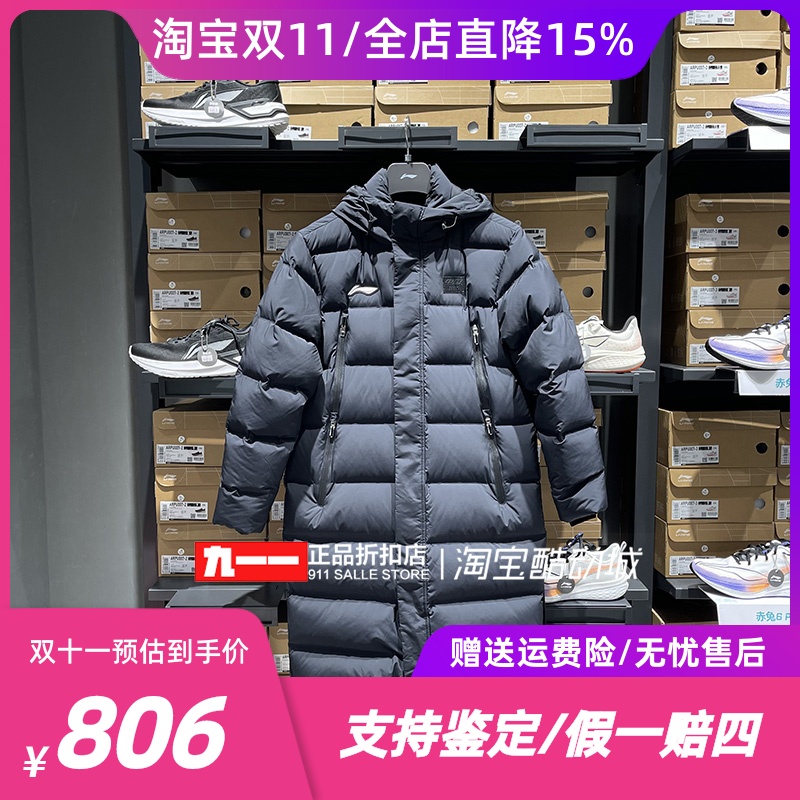 李宁Lining男装冬新款长款保暖运动防风鸭绒连帽羽绒服AYMU343-1