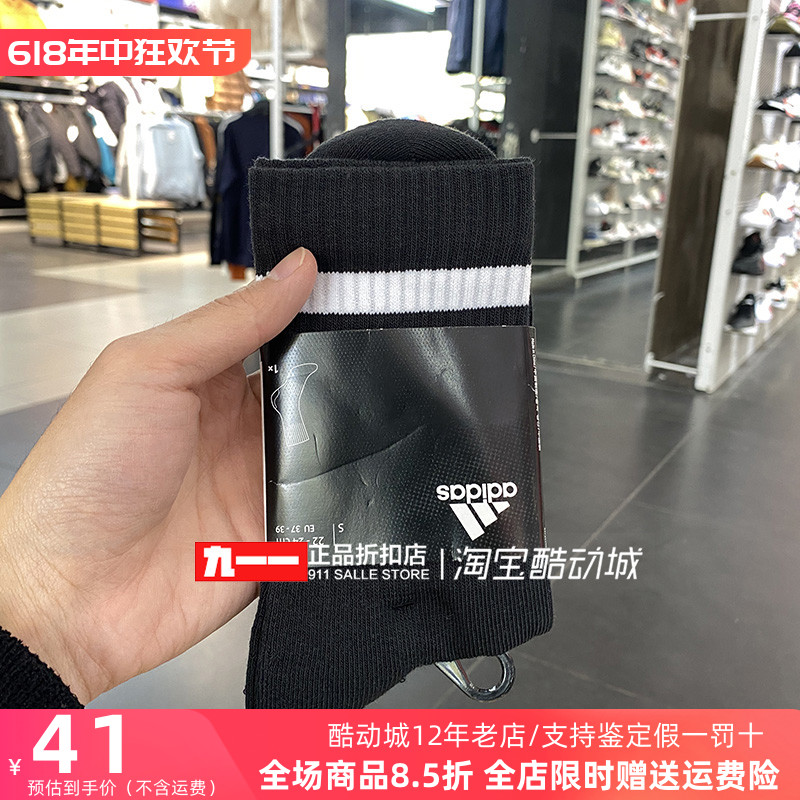 阿迪达斯adidas男女袜冬季新款3S CSH CRW1P运动袜FH6629 FH6628