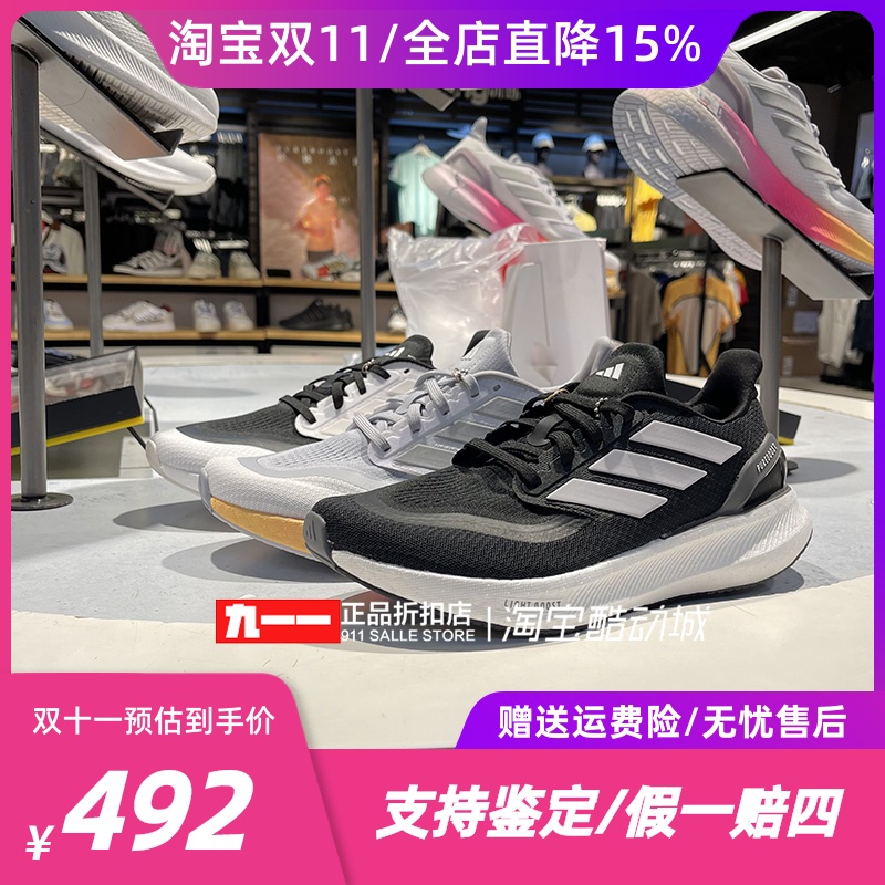 阿迪达斯adidas男鞋秋季新款PUREBOOST 5百搭防滑跑步鞋IF9191