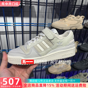 adidas三叶草女鞋冬季新款FORUM 84低帮轻便透气板鞋休闲鞋HQ6942