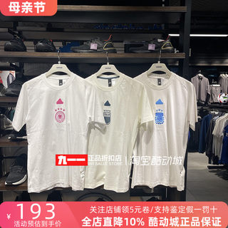 阿迪达斯adidas男装夏季新款足球针织圆领短袖T恤IU2151 IU2120