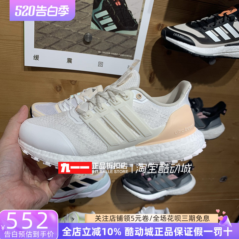 阿迪达斯adidas女鞋ULTRABOOST DNA GUARD缓震训练跑步鞋H03602 运动鞋new 跑步鞋 原图主图