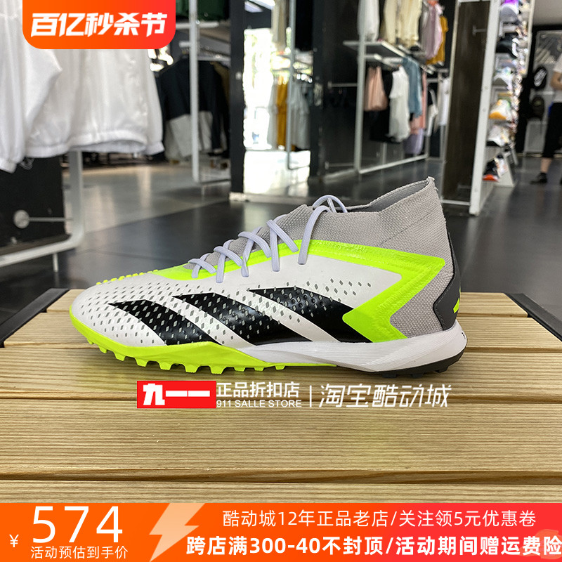 阿迪达斯adidas男鞋猎鹰PREDATOR高端.1比赛TF碎钉足球鞋GZ0009