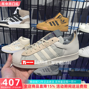 adidas三叶草男鞋冬季新款SUPERSTAR WS2板鞋休闲鞋GY0010 GY0011