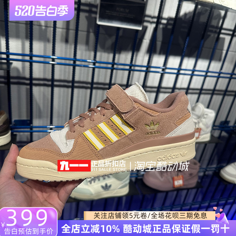 adidas三叶草男鞋春季新款FORUM 84轻便透气板鞋休闲鞋FZ6293-封面