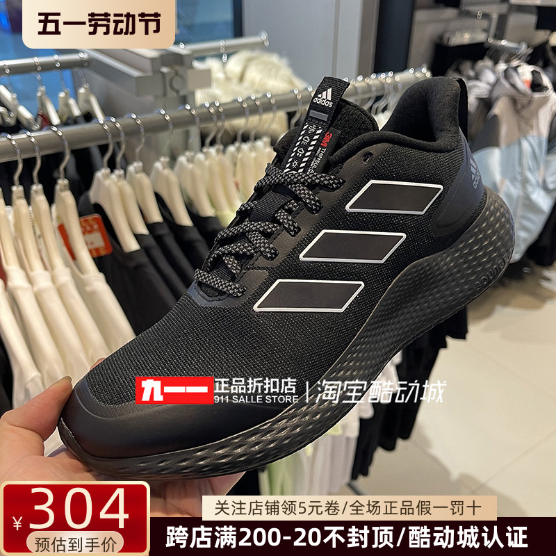 Adidas/阿迪达斯缓震男