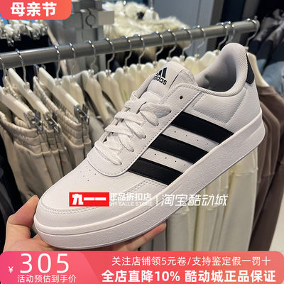 阿迪达斯adidas男鞋春季新款BREAKNET2.0网球板鞋休闲鞋HP9426