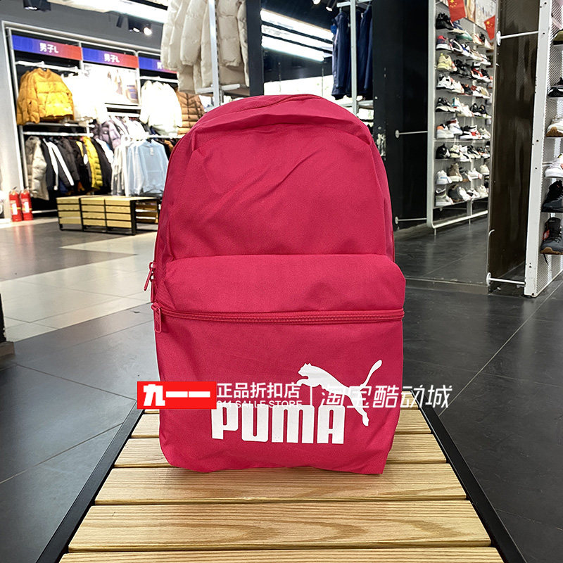 PUMA彪马双肩包男女包书包学生背包旅行运动包079943-11