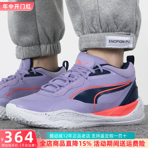PUMA彪马男鞋2023新款低帮防滑耐磨篮球鞋休闲鞋运动鞋377576-04