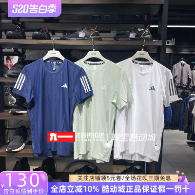 阿迪达斯adidas男装夏季新款跑步训练透气短袖T恤IK7436 IN1504