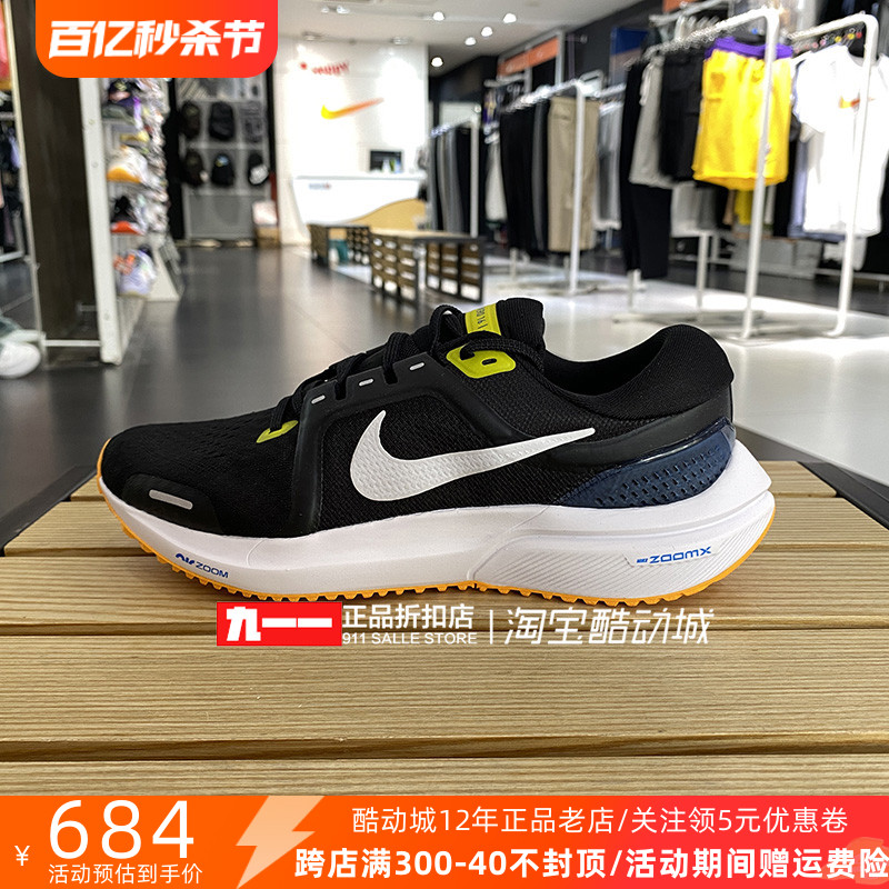 耐克Nike男鞋秋季新款Vomero16透气柔软回弹跑步鞋DA7245-012