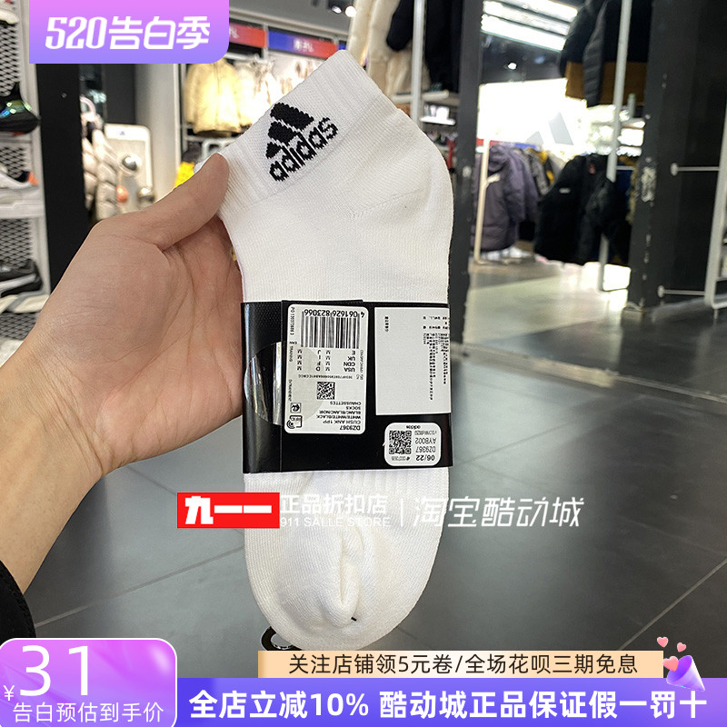 阿迪达斯adidas男女袜春季新款CUSH ANK 1PP舒适透气运动袜DZ9367 运动包/户外包/配件 运动袜 原图主图