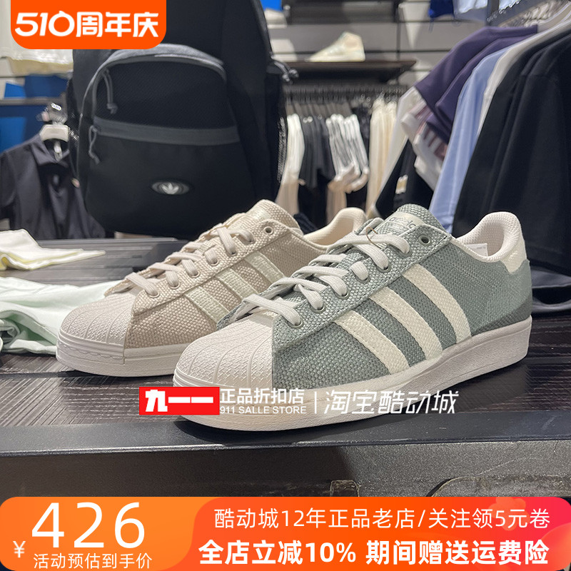 adidas三叶草男鞋贝壳头低帮轻便透气板鞋休闲鞋HQ9114 HQ91