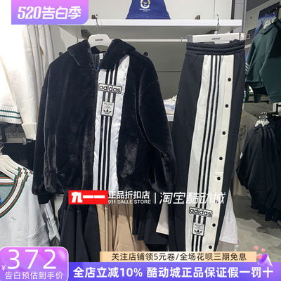 adidas三叶草女装冬新款ADIBREAK FUR经典排扣外套IC8130 IC8129