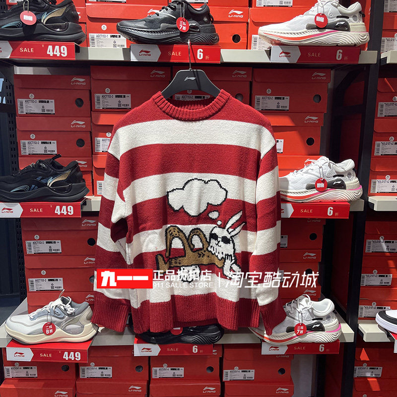 （清仓）李宁女日进斗金兔年长袖编织衫圆领套头衫卫衣AMBT009-1,运动服/休闲服装,运动卫衣/套头衫,淘宝优惠券,粉丝福利购,淘宝优惠卷