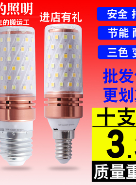 节能led灯泡e27E14大小螺口12W16W8玉米灯三色变光家用螺旋节能灯