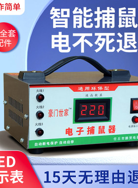 灭鼠器家用高压全自动连续捕鼠神器智能抓扑电子老鼠机