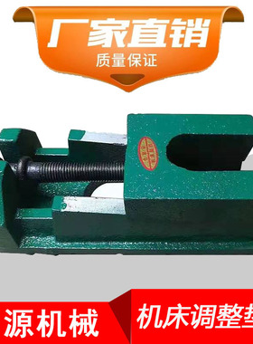 S83 系列数控机床设备垫脚可调两层垫块斜垫铁重型水平调整垫铁