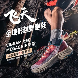 男女25新戶外防滑運動徒步登山鞋 飛天思凱樂越野跑鞋 徐振軒同款