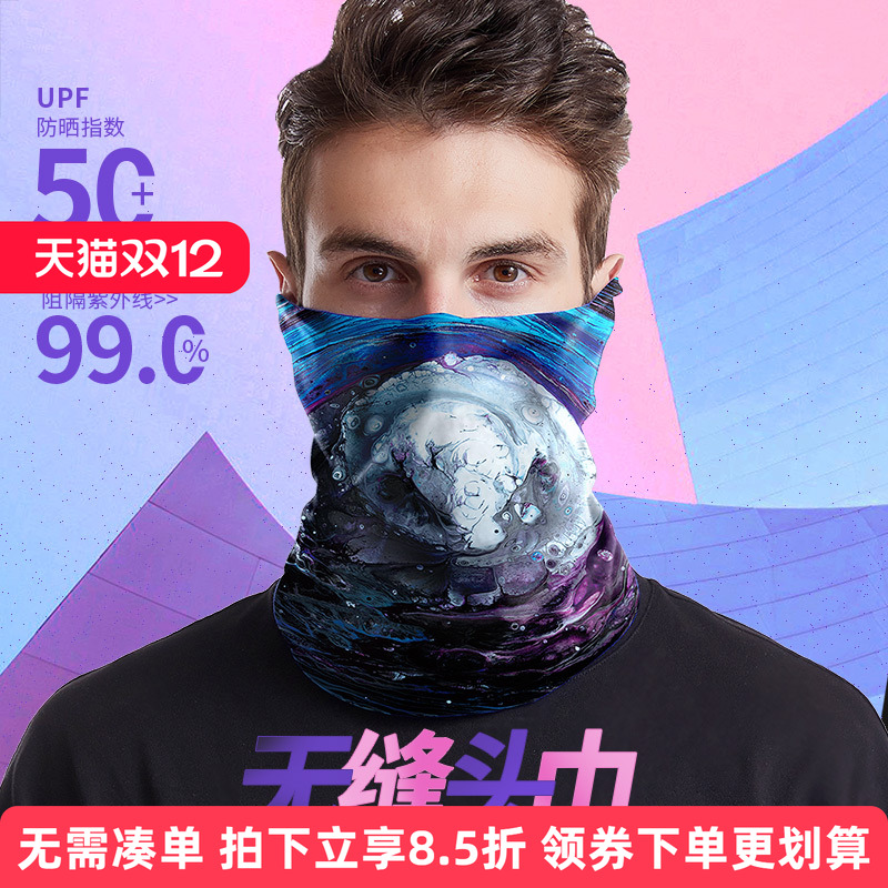 全脸冰丝薄款夏季开车防晒面罩