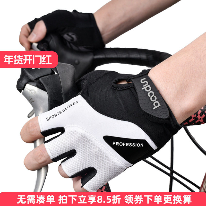 boodun骑行手套公路山地车装备半指男女自行单车手套防滑透气夏季