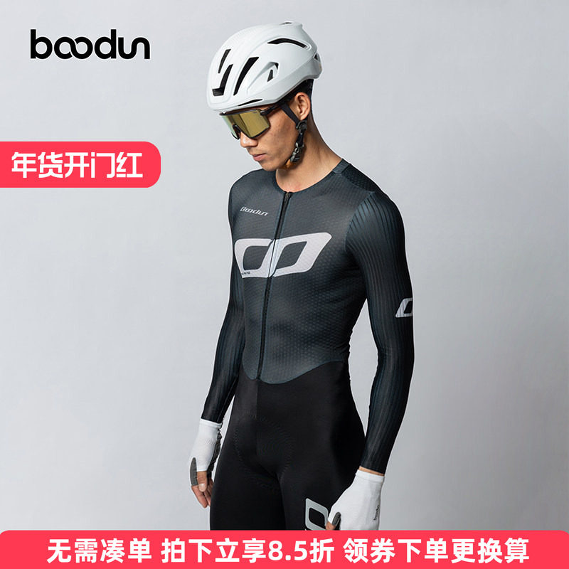 Boodun新款连体骑行服长袖女春夏季公路自行车运动竞技男骑行装备,自行车/骑行装备/零配件,连体骑行服,淘宝优惠券,粉丝福利购,淘宝优惠卷