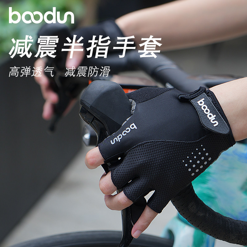 boodun骑行手套自行车夏透气半指手套公路男女防滑耐磨透气山地车图片