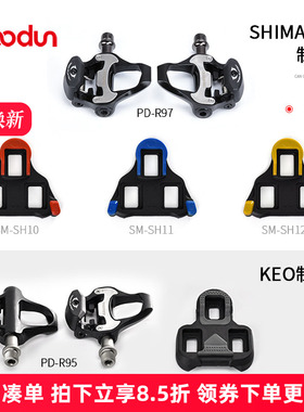 boodun公路山地骑行鞋锁鞋配件自行车脚踏锁片 兼容SPDShimano