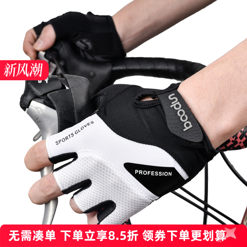 boodun骑行手套公路山地车装备半指男女自行单车手套防滑透气夏季