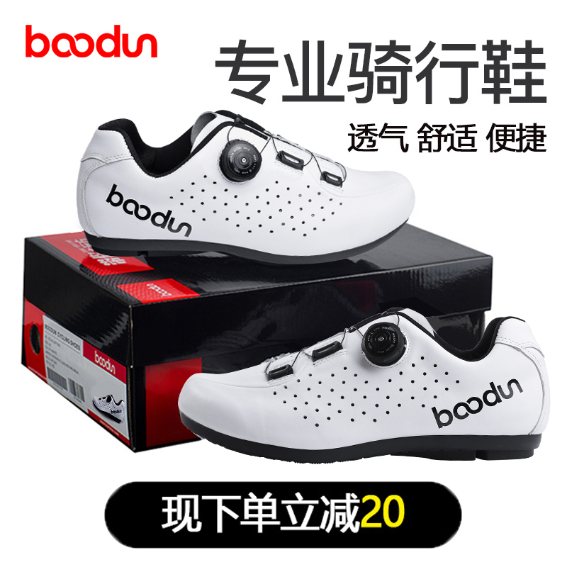 Boodun单车夏季透气硬底骑行鞋