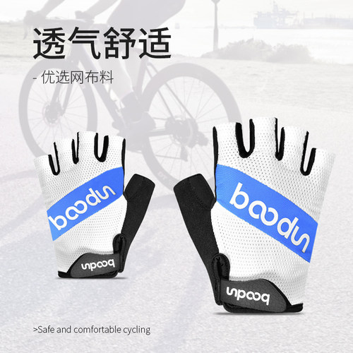 boodun减震硅胶自行车骑行手套半指短指春夏公路山地单车装备男女