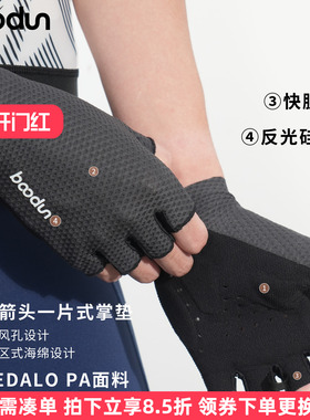 boodun双箭头骑行手套半指减震防滑耐磨春夏季排汗透气自行车手套