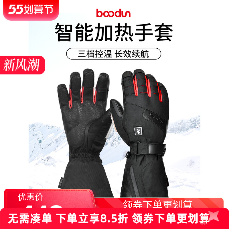 五指电动车防水自发热户外手套