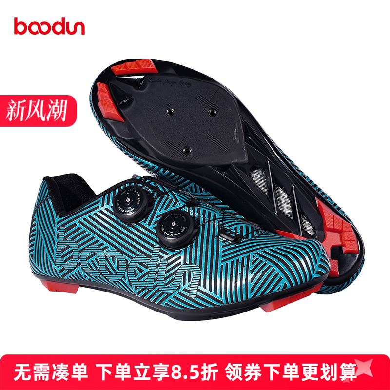 boodun公路锁鞋山地自行车硬底助力专业比赛旋转透气骑行鞋男锁踏
