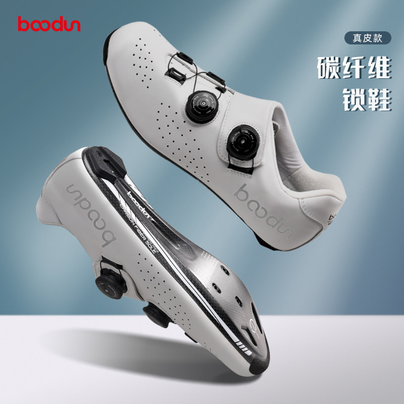 boodun公路山地车骑行鞋男锁鞋自行车鞋碳纤底助力专业单车骑车鞋