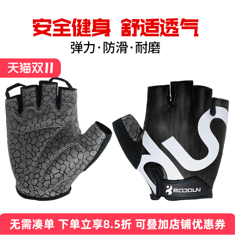 boodun健身手套器械训练运动