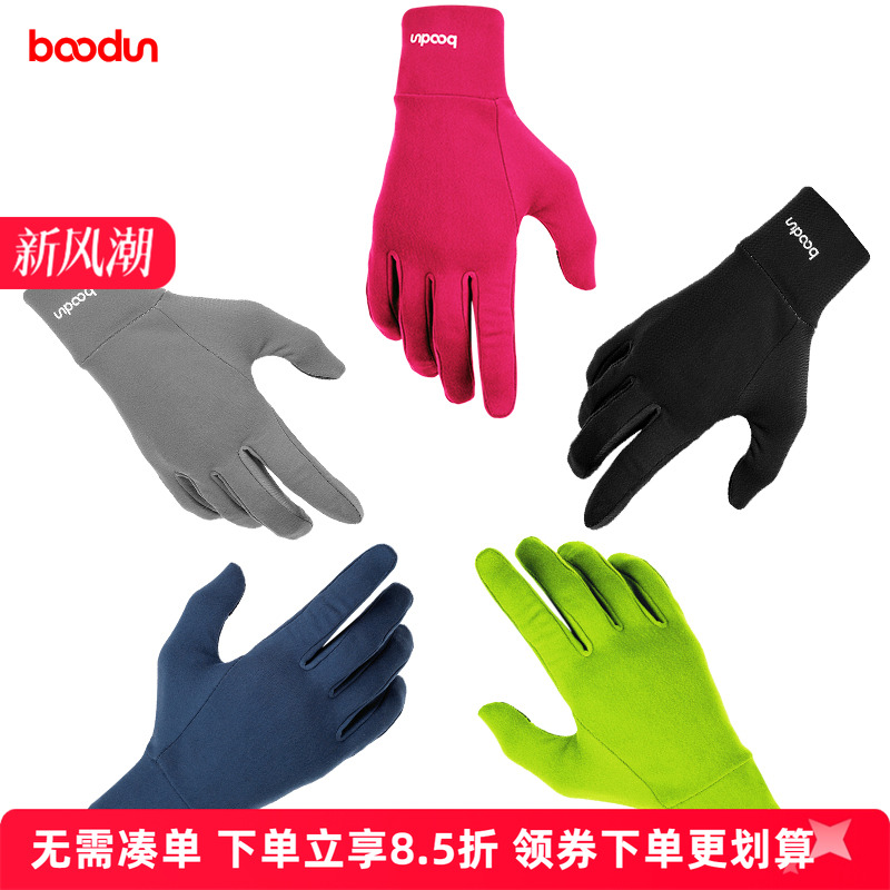 Boodun跑步手套户外运动秋冬保暖触屏全指薄款开车马拉松手套男女