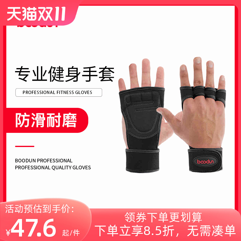 助力带硬拉引体向上握力带健身手套四指防滑护腕护掌单杠手套夏季