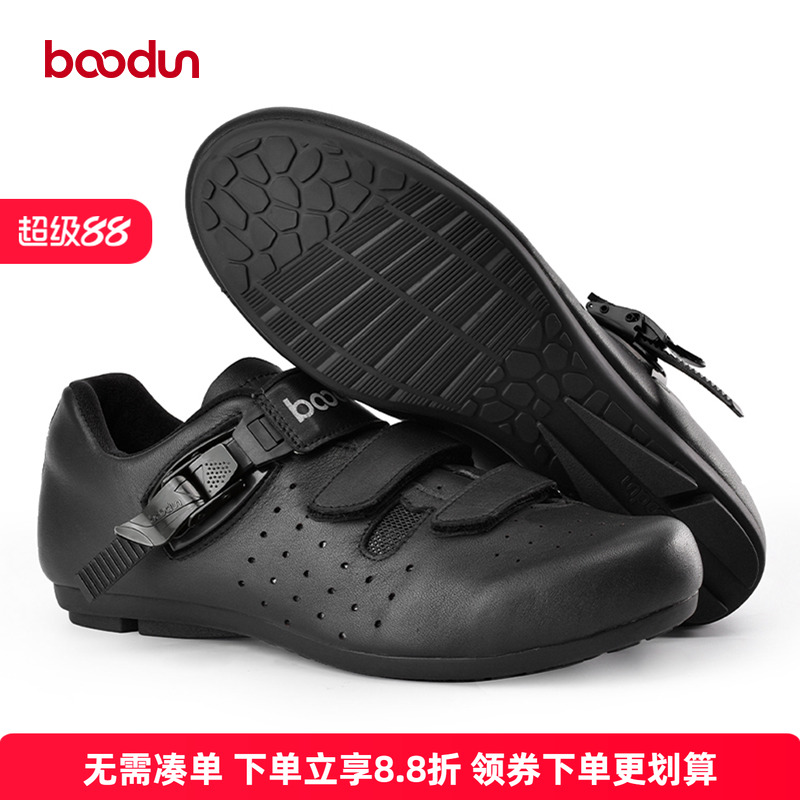 boodun非锁动感透气专业自行车鞋