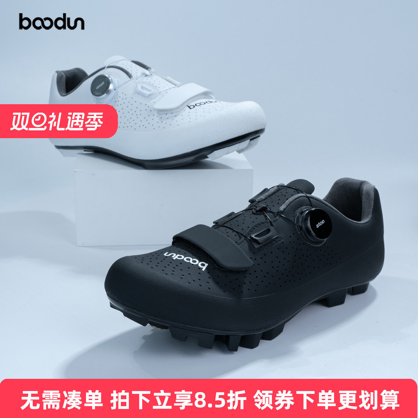boodun新款骑行鞋公路车山地车锁鞋竞技专业硬底训练耐磨锁鞋锁踏