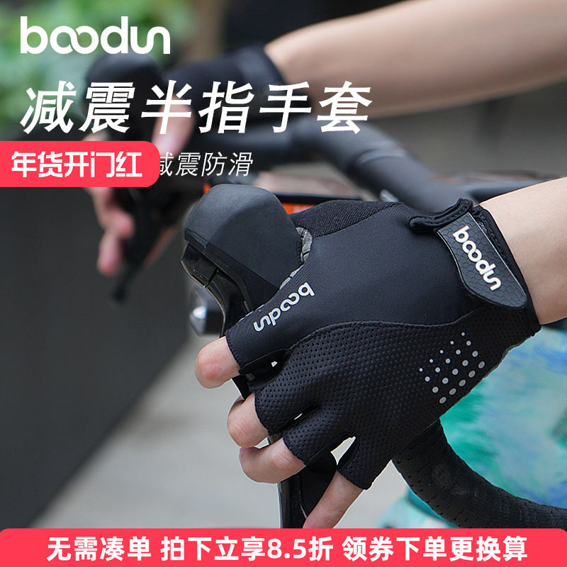 boodun骑行手套自行车夏透气半指手套公路男女防滑耐磨透气山地车