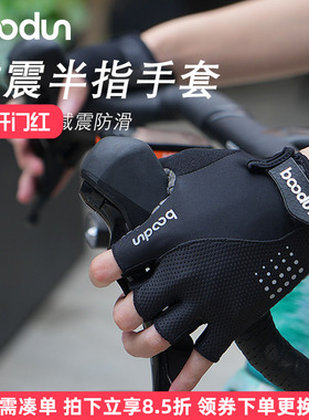 boodun骑行手套自行车夏透气半指手套公路男女防滑耐磨透气山地车