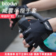 boodun骑行手套自行车夏透气半指手套公路男女防滑耐磨透气山地车