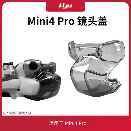 适用于大疆mini4pro云台